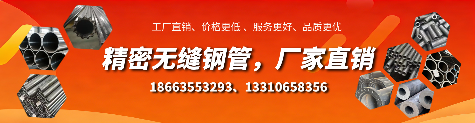 通化精密无缝钢管厂家